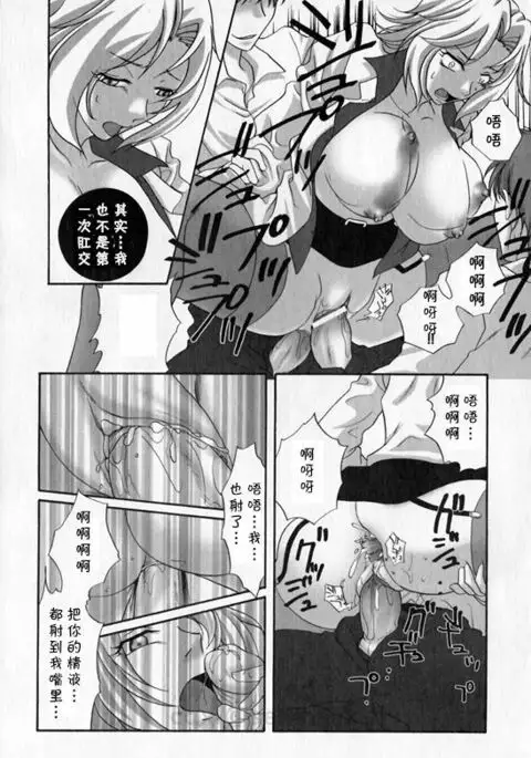 Hokenshitsu de Ikou!