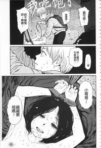 [Higashiyama Show] Implicity [Chinese]