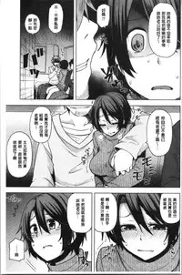 Wakazuma Zakari | 若妻玩很大