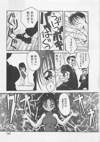 [RANDY RHOADS] CRISTALLE