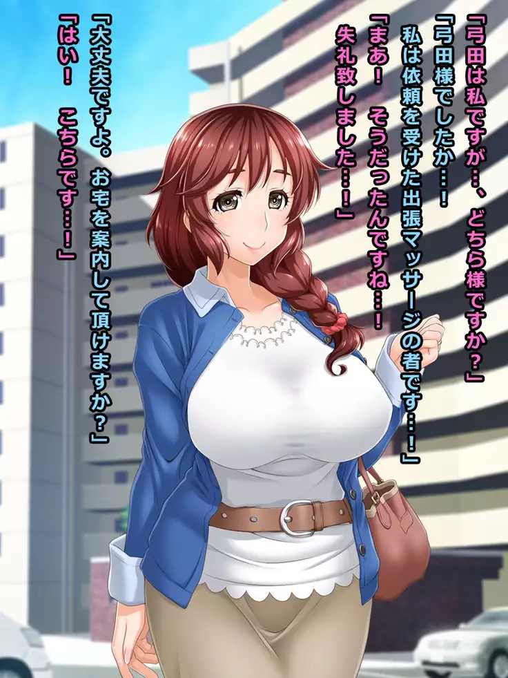 # A Widow Fell into a Trap of Home Visiting Massage Service - Sachiko