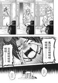 [三色坊] 聊齋夜畫 狐魅