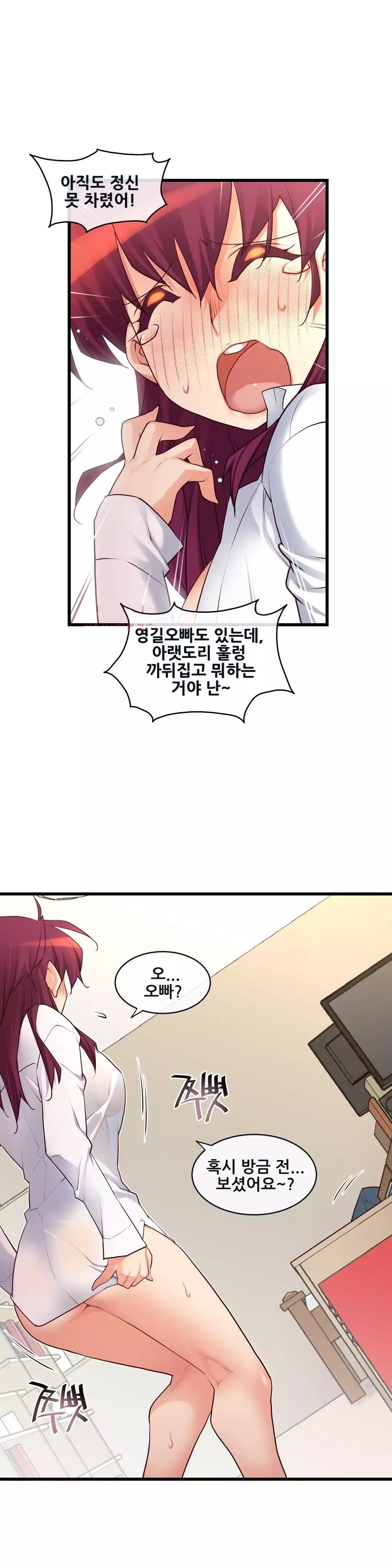 Master in My Dreams Ch.90-130