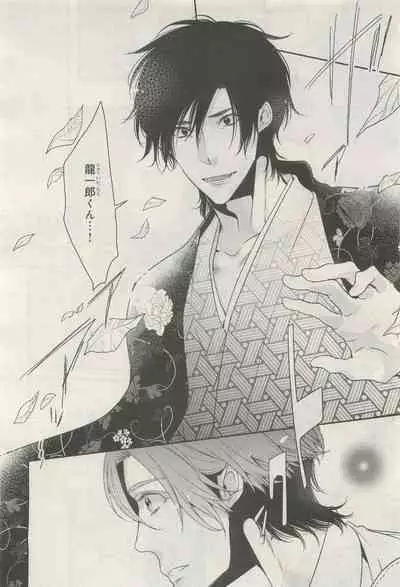 BE・BOY GOLD 2014-12