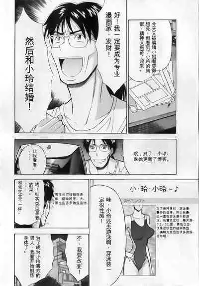 The Madam Is A Net Idol