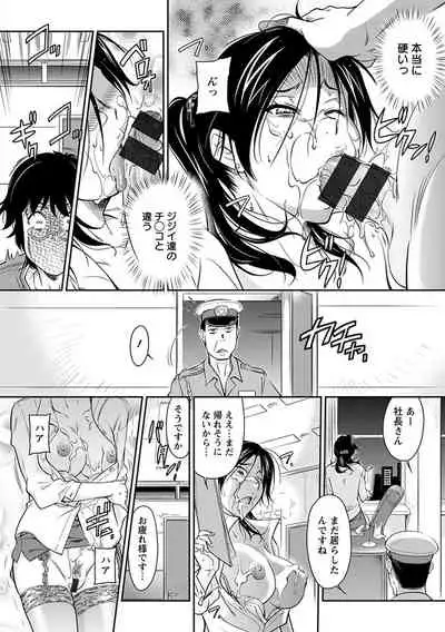 神乳SEVEN Vol.4 [Digital]