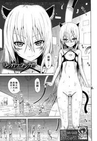 [Akatsuki Myuuto] Lingua Franca!! Ch. 1-7+after [Chinese] [內含半年尻本的筆電送原廠維修被整台搞丟搞得自己只能用手機遠端連回家裡電腦課難做漢化而憤怒不已的好野柯個人漢化]