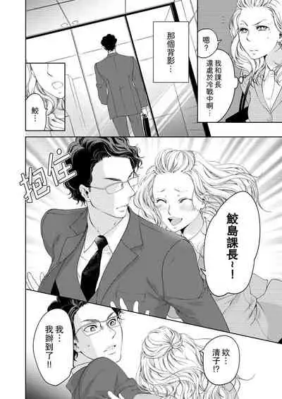 将妳的一切全部拥入怀中~交往0日、立刻结婚！？~ 01-14 Chinese [拾荒者汉化组]