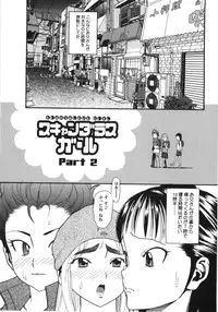 [Hatch] Scandalous Girl