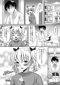 [Palco Nagashima] Fuwatoro Otokonoko! [Digital]