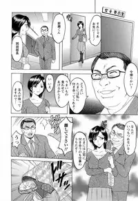 [Hoshino Ryuichi] Hataraku Oneesan ha Back ga Osuki