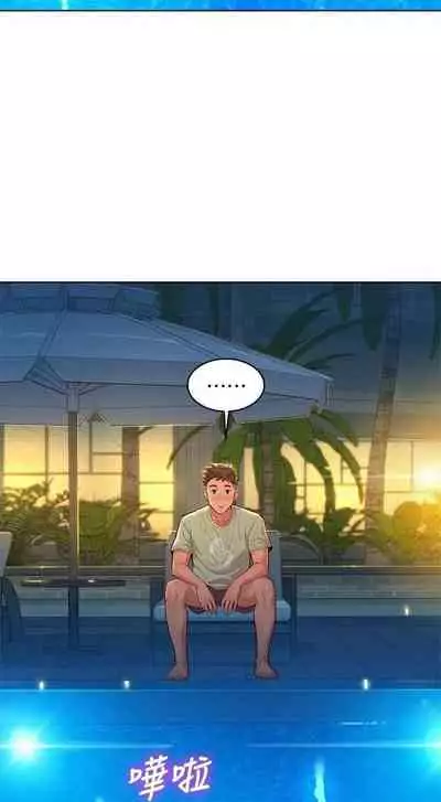 姐妹邻里 121-146