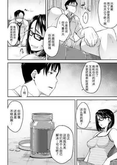 [O.S (Barlun)] Real Winner (Black Lagoon) [Chinese] [不咕鸟汉化组] [Digital]