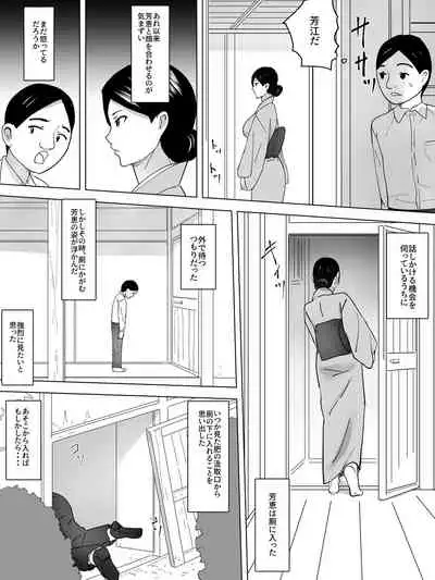 [Sanbaizu] 女子便所の乳母