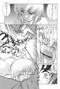 (C65) [GOLD RUSH (Suzuki Address)] Emotion (Ki) (Gundam SEED)