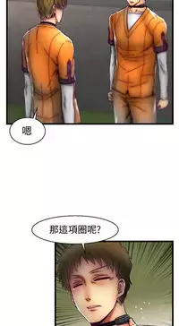 啪啪啪调教所第1季 [中国翻訳]