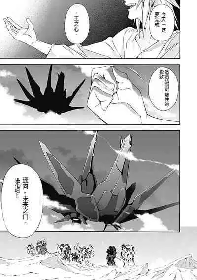 Jinki: Extend 〜RELATION〜 vol. 5 Chinese Version （《人机JINKI》人机续篇 机翻汉化版）