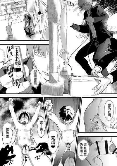 [Shota Mangaya-san (orukoa)] 寒假绑架监禁！痴汉上班族与雌堕DK！[Digital] [冒险者公会]