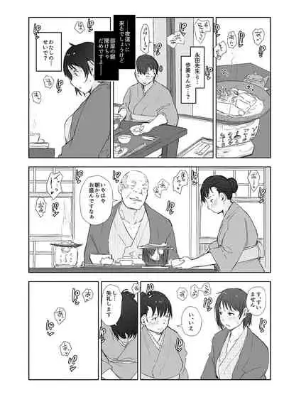 Netorareta Hitozuma to Netorareru Hitozuma