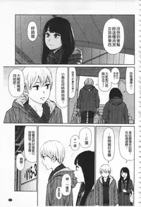 [Higashiyama Show] Implicity [Chinese]