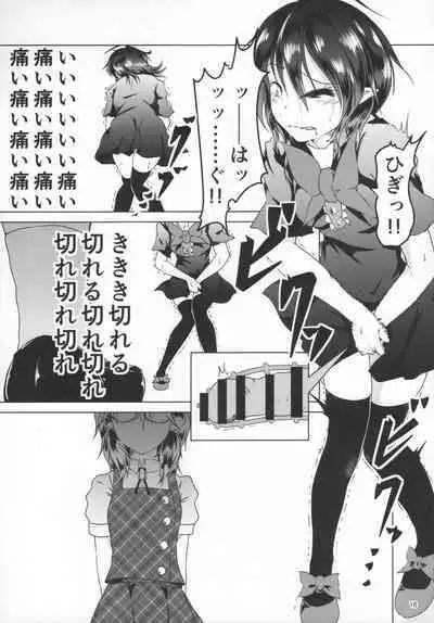 Nue-chan ni Haechatta