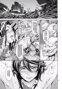 (C89) [Mesu Gorilla. (Tuna Empire)] RENGOKU (Taimanin Asagi) [Chinese] [HazelF个人汉化]