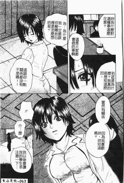 -Fucking body Check book