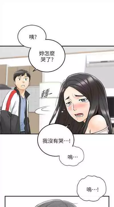 [週五] [富貴鼻 & 雲河尹] 正妹小主管 1-49 官方中文（連載中）