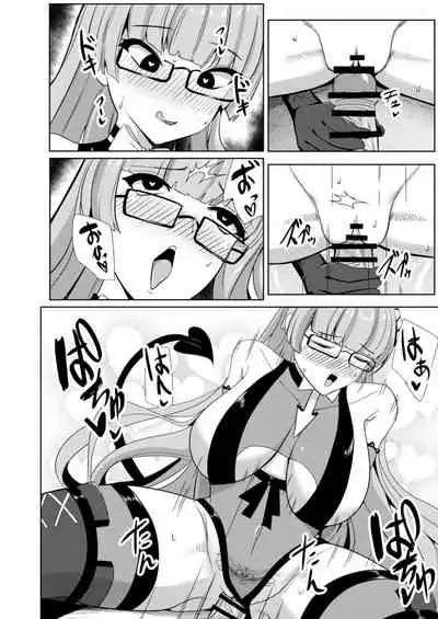 Tekketsu Inma Yobai Sakusei