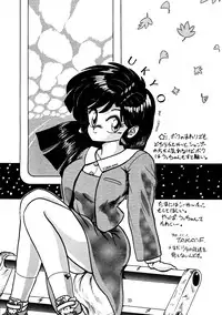 Purejam Fulcrum (Ranma 1/2)
