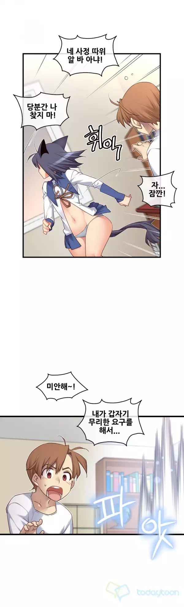 Master in My Dreams Ch.90-116