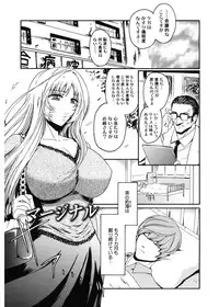 [Kokonoki Nao] Virgin [Digital]