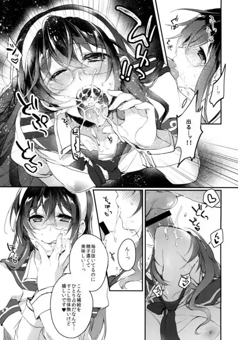 Hikouritsuteki Engage