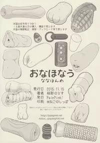 (COMITIA114) [PalePink! (Various)] Onaho-Now Nanahonme