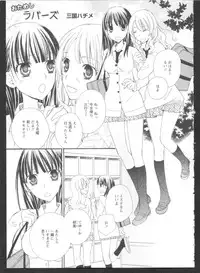 [Anthology] Ki Yuri -Falling In Love With A Classmate-