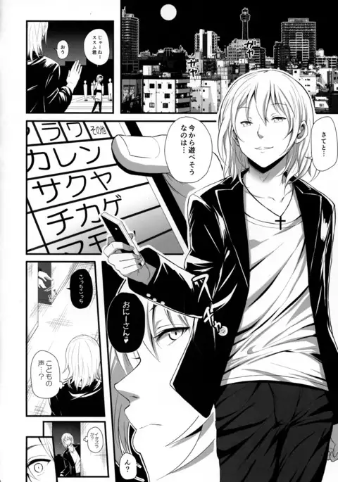 Mukuro no Koibito Nightmare of Love