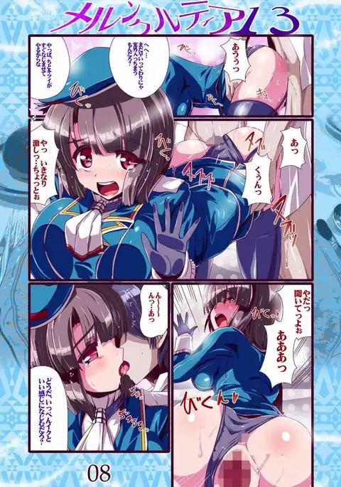 メルンクルティア13