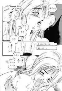 [Protonsaurus] The Usotsuki