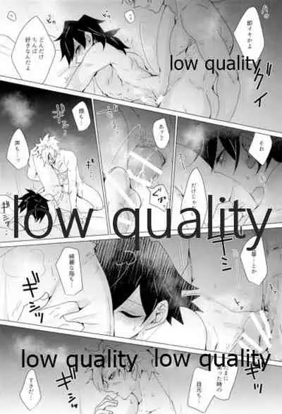 現在進行諸事万端・壱