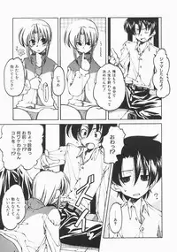 [Benjamin] Stray Sheep