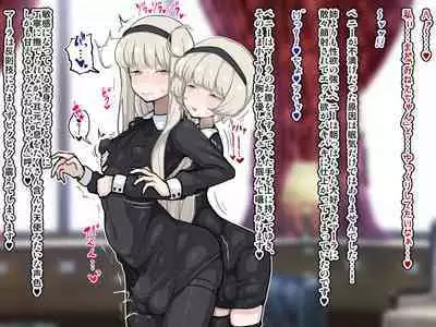 竿姉妹～チンポの生えた双子姉妹が朝っぱらから勃起しまくり射精しまくり～