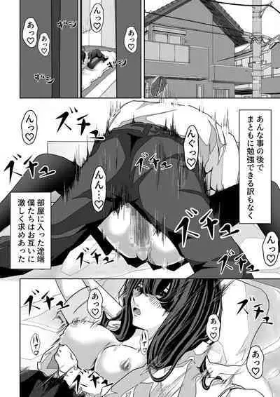 前の席の藤村さんが誘惑してくる話