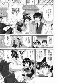 [Hirose Miho] Tadaima manshitsu chuu 2