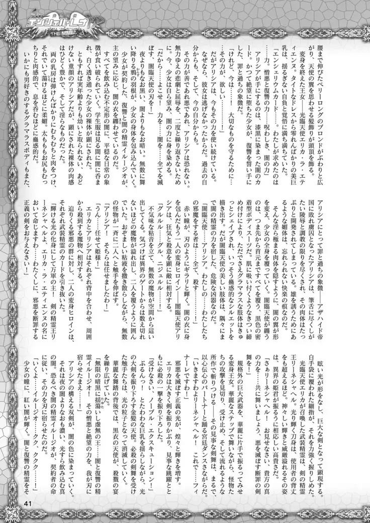 2D Dream Magazine 2019-02 Vol. 104