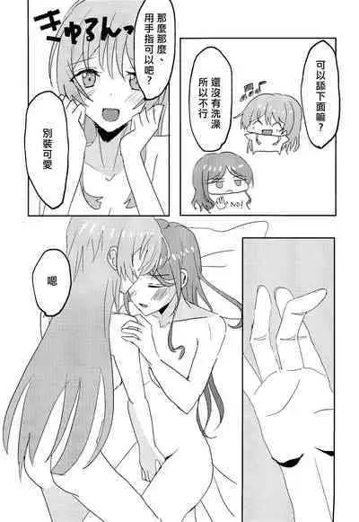 Uzakunai mon!! | 才不烦人呢!!