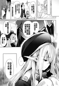 [emily] Renai Specialite - Love Specialties [Chinese] [oo君x靴下x風聯合製作漢化]