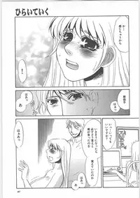 [Umino Yayoi] Hontou no shujin (A Real Master)