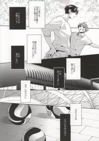 (C84) [Zeroshiki (Kabosu)] Judas kiss -Zenpen- (Haikyuu!!)