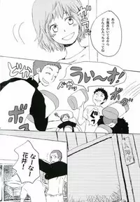 Horane! Ganbattendamon!