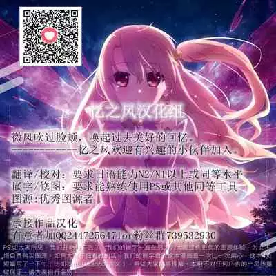Gahi-chan Ch.10.5【忆之风汉化组】